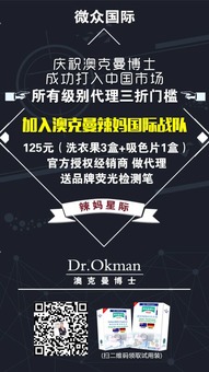 澳克曼博士洗衣果代理合作指南 流程、條件與代辦注意事項