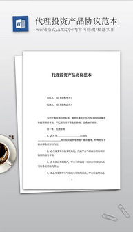 一站式DOC代理產品解決方案 素材、模板與代辦服務全解析